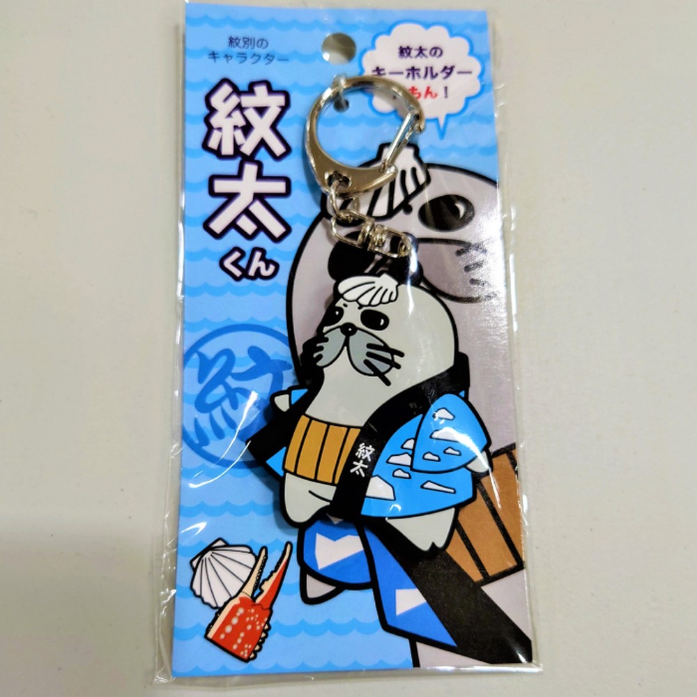 15-362 【バレンタインデー】ゆるキャラ紋太・べつこグッズ(ぬいぐるみ小×2、PVCキーチェーン、缶バッジ)