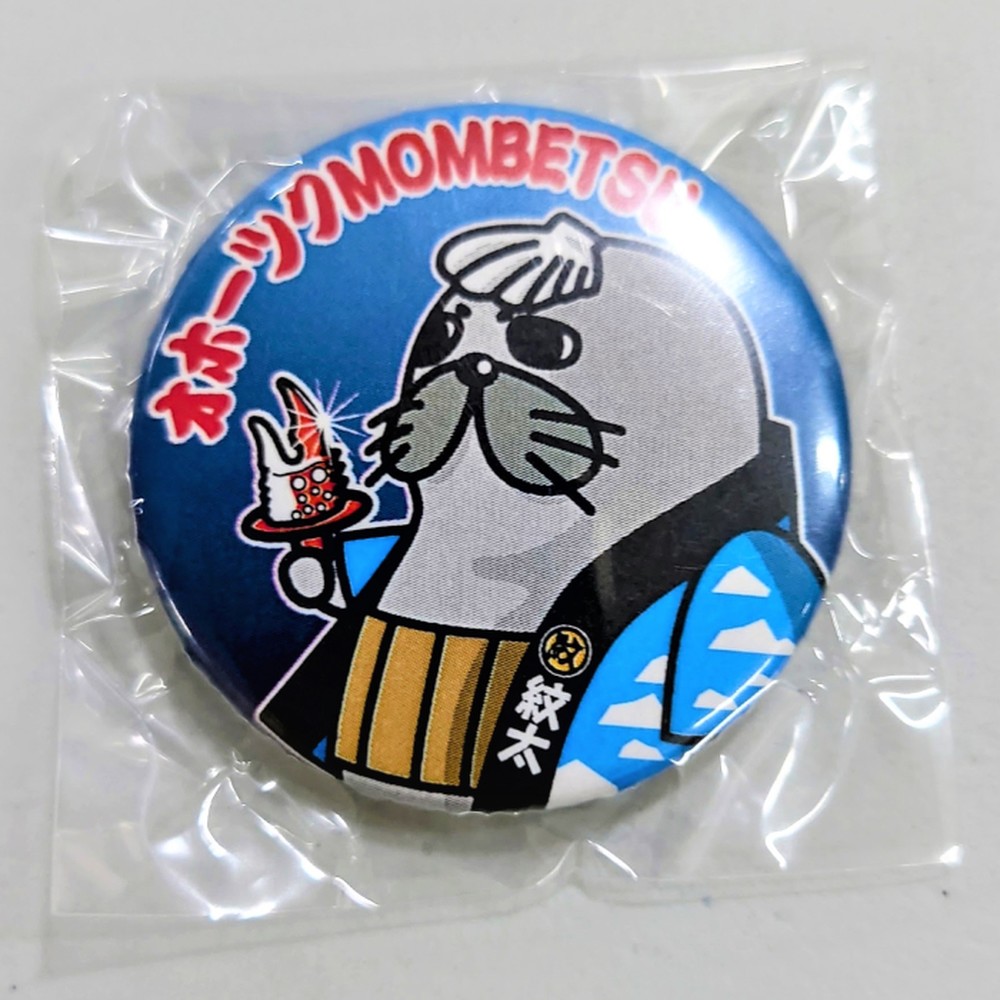 15-362 【バレンタインデー】ゆるキャラ紋太・べつこグッズ(ぬいぐるみ小×2、PVCキーチェーン、缶バッジ)