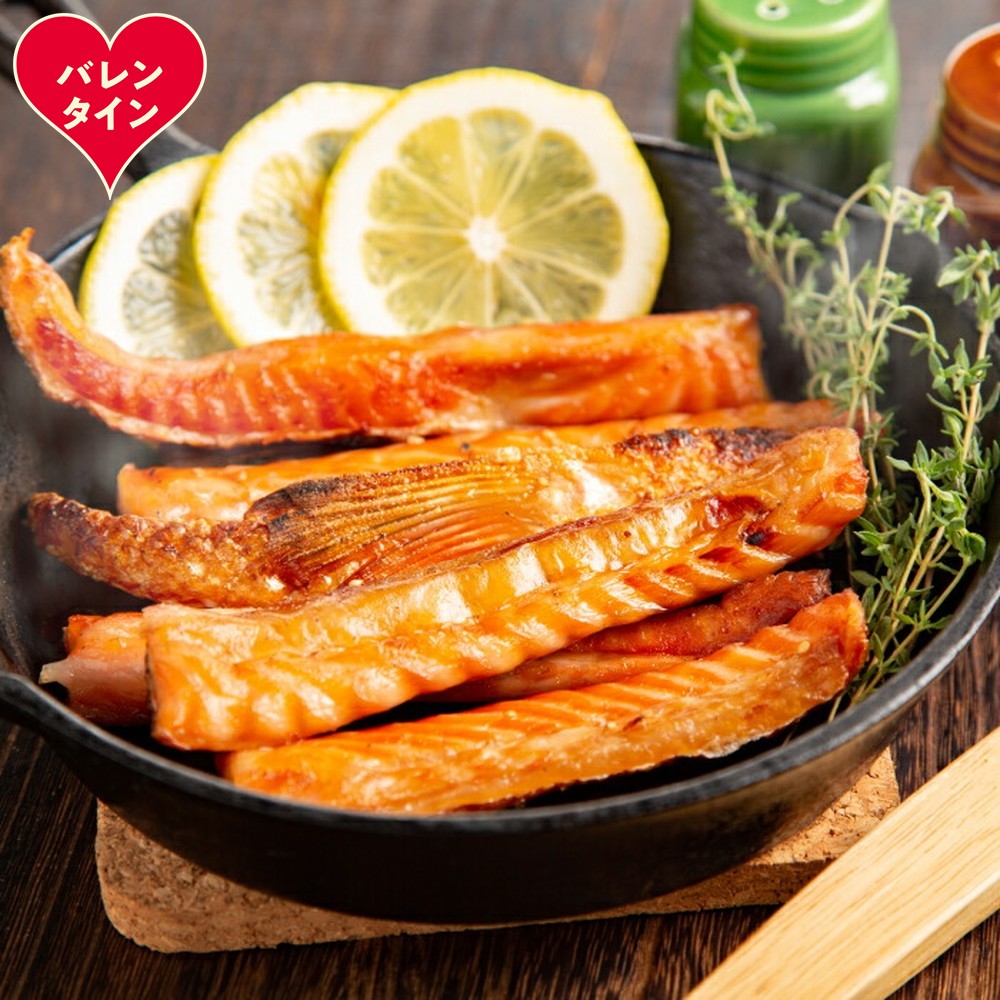 15-372 【バレンタインデー】一夜干しサーモンハラスみりん　5袋セット