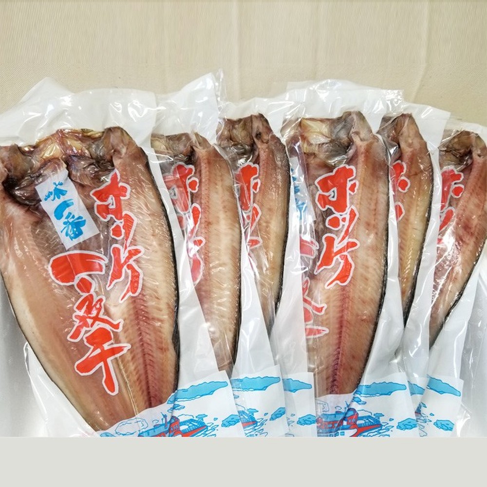 15-390 【ホワイトデー】真ほっけ一夜干し6枚セット