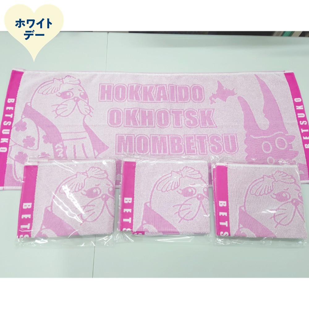 16-166 【ホワイトデー】ゆるキャラべつこグッズ(タオル[ピンク]4枚)