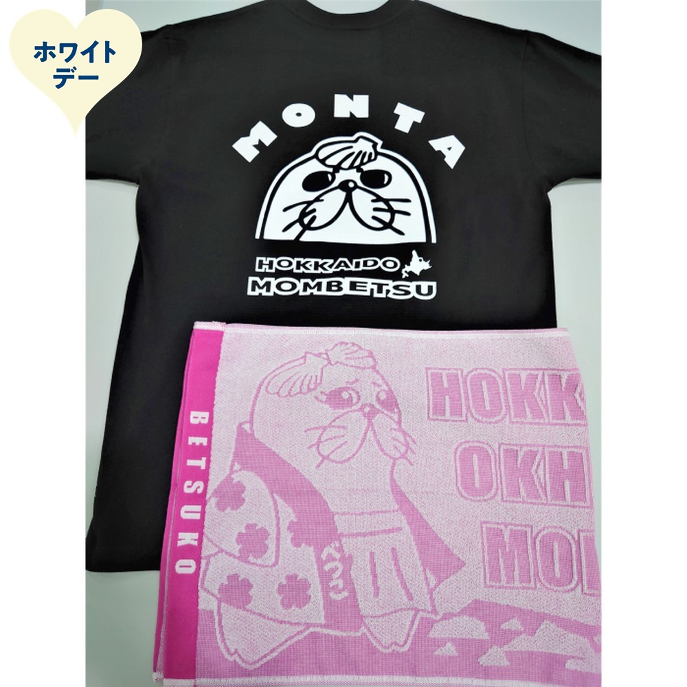 17-253 【ホワイトデー】ゆるキャラ紋太・べつこグッズ(Tシャツ[ブラックXL]、タオル[ピンク])