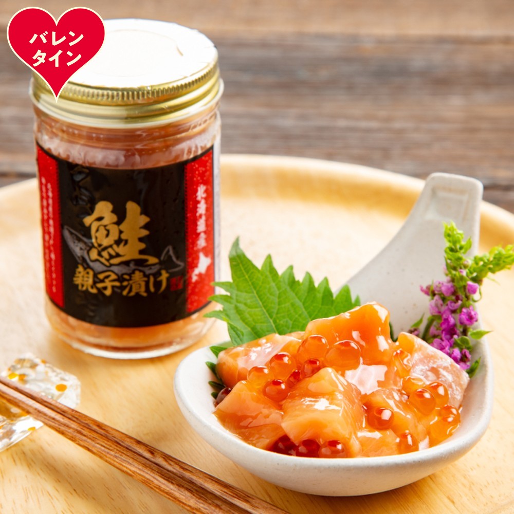 24-132 【バレンタインデー】鮭親子漬けセット(8個)