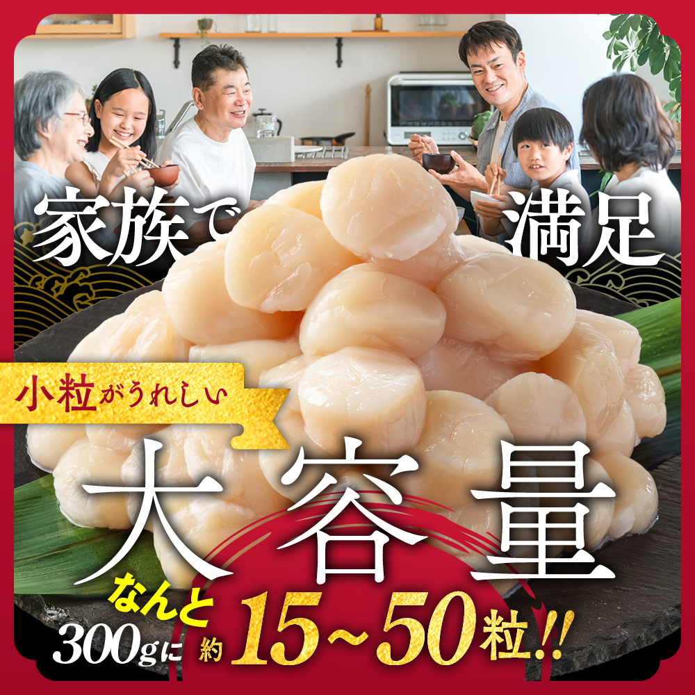 8-25 ãèš³ãããåæµ·éãªããŒãã¯ç£ãã¿ãè²æ±(çé£çš)å°ç²å€§å
¥ 300g ïœ ãµã€ãºäžæã ã¯ã±ã¢ãª èš³ãã ã»ã㊠ãã¿ã åžç« è²æ± çå·