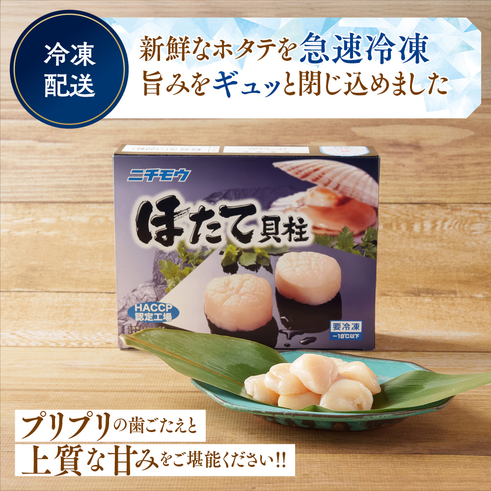 9-41 【訳あり】北海道オホーツク産ホタテ貝柱(生食用)小粒大入 300g ｜ サイズ不揃い ワケアリ 訳あり ほたて ホタテ 帆立 貝柱 玉冷