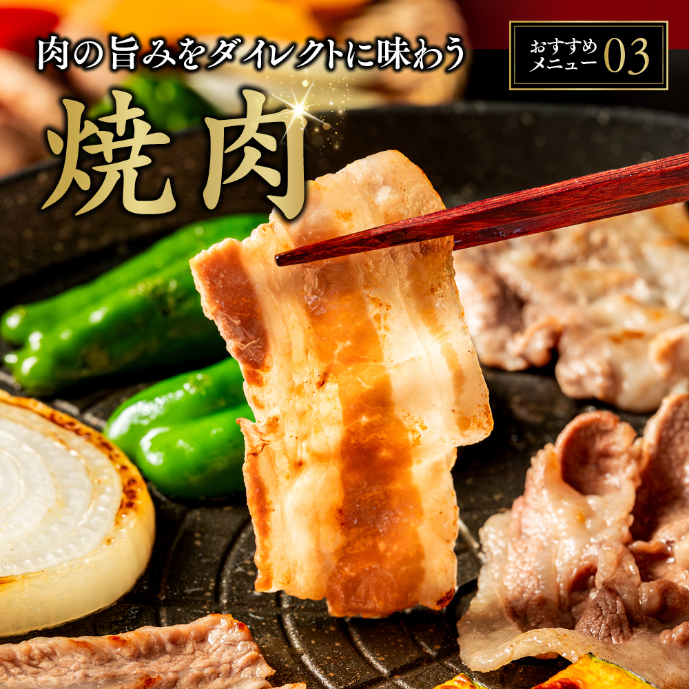 16-94 喜多牧場の豚肉3種ダブルセット