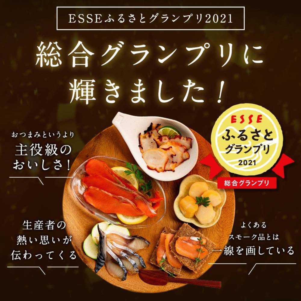15-360 新・5種の魚介スモークセット(無添加)