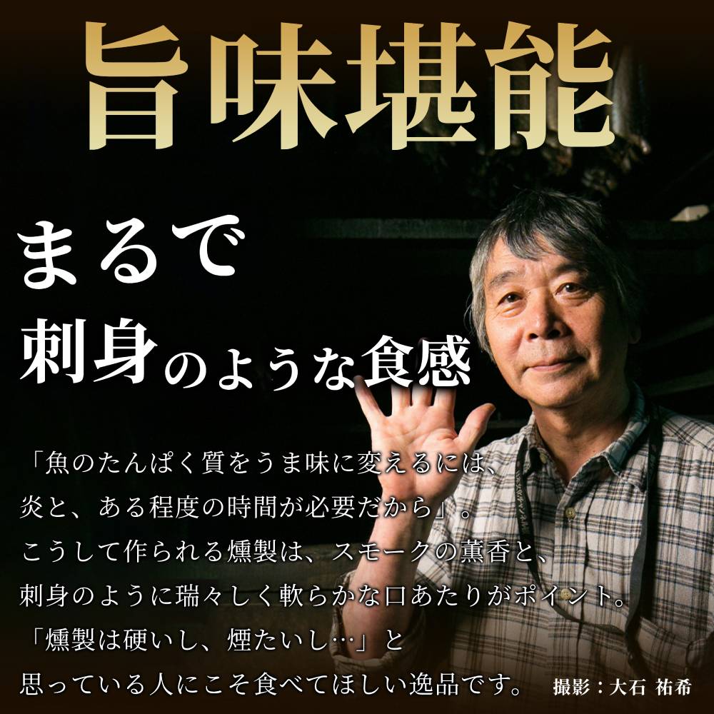 26-51 天然紅鮭無添加スモークサーモン半身(スライス４分割)【2026年4月以降発送】