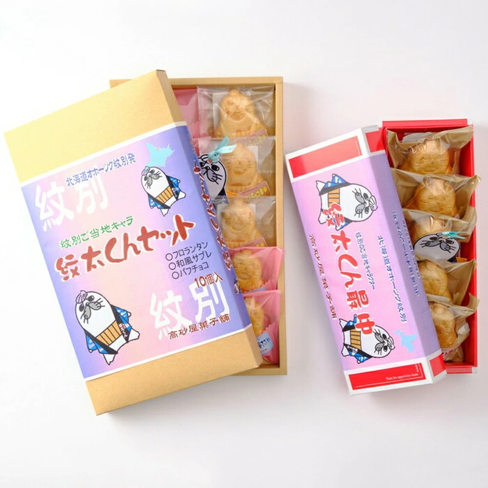 15-396 「紋太くん最中」和洋折衷15個セット（小豆餡・チョコ・フロランタン・和風さぶれ）