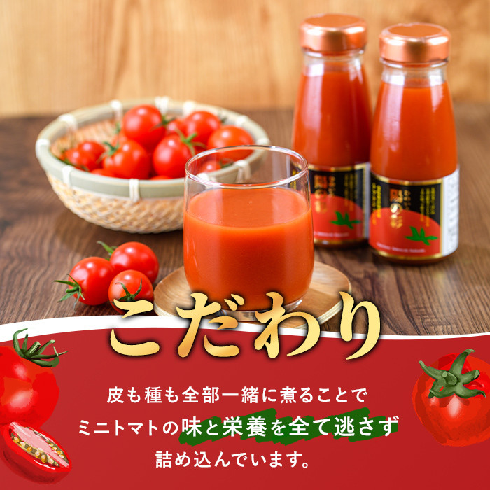 ＜おがた農園のミニトマトジュース＞ 陽の彩 ー ひのいろ ー (1000ml×6本) トマト ミニトマト ジュース トマトジュース ミニトマトジュース 飲料 甘味 酸味 野菜 ギフト プレゼント【おがた農園】【D7025】