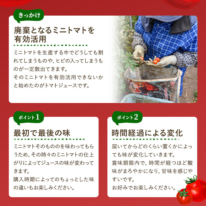 《数量限定》ミニトマトジュース5色セット＜陽の彩 ー ひのいろ ー＞ (180ml×5本) トマト ミニトマト ジュース トマトジュース ミニトマトジュース 飲料 甘味 酸味 野菜 ギフト プレゼント 【おがた農園】【B7103】
