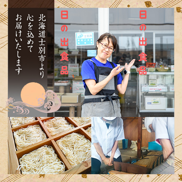 北海道士別市 よもぎ入り生うどん (6人前・めんつゆ付き) うどん 麺 生麺 生めん 生タイプ ヨモギ 蓬冷蔵 小麦 粉 めんつゆ 【日の出食品】【A7064】