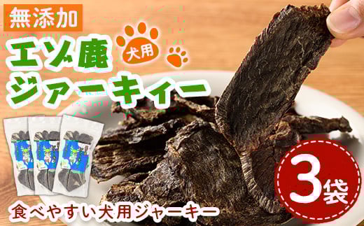 ãB7063ãïŒç¬ã®ããã€ã«ïŒ ãšãŸé¹¿ãžã¡ãŒãã£ãŒ (80gÃ3è¢) ç¬ ããã ãã〠鹿èãžã£ãŒã㌠ãžã£ãŒã㌠ç¬çšãžã£ãŒã㌠ãããããŒã 鹿 ãšãŸé¹¿ èŠå€·é¹¿ åæµ·é 士å¥åž èŽãç© æç¬ ãã¬ãŒã³ã ã士å¥ãžããšå·¥æ¿ CHOUETTEã