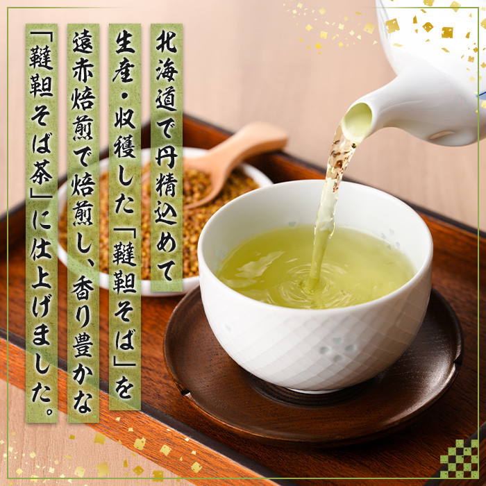 ãC7002ãåæµ·é士å¥åž ãã°è¶ã»åç© 3çš®ã»ãã ( ééŒãã°è¶ 120gÃ2è¢ã»åç©ã¶ããã© 150gÃ2è¢ã»å£«å¥ã®å€éœãã£ãŒããã¯ã¿ã€ã 90gÃ2è¢ ) ãè¶ ãã°è¶ åç© åœç£ ééŒãã° é£²ã¿æ¯ã¹ è麊 èéºŠè¶ ãã£ãŒãã㯠ãå®ç°ç£æ¥ã