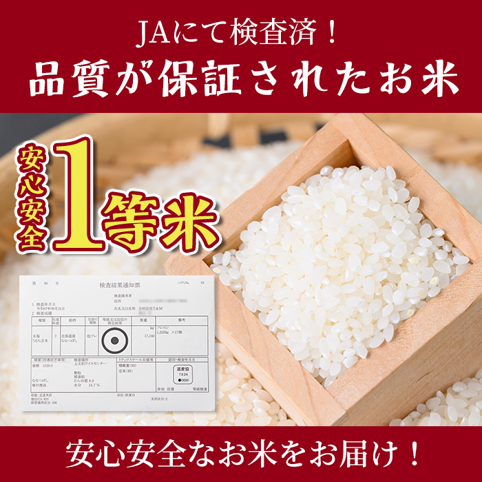 【D7095】上士別清流米 ななつぼし (15kg) 米 お米 精米 白米 北海道米 ごはん ななつぼし 北海道産 士別産 15kg  【合同会社T&M】