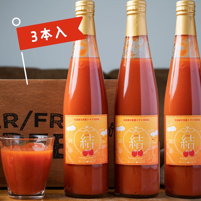 北海道士別市産奇跡のトマトジュース　結500ｍｌ×3本ときらめきトマト　Ｍサイズ(約1.8k)