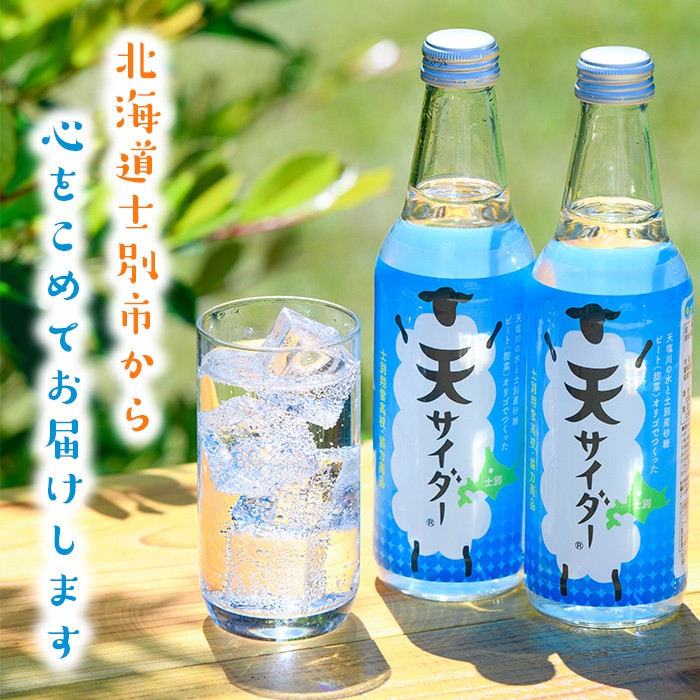 ãB7032ã åæµ·é士å¥åžã倩ãµã€ããŒã(330mlÃ24æ¬) ãµã€ã㌠çé
ž çé
žé£²æ ãžã¥ãŒã¹ 飲ã¿ç© ããªã³ã¯ ãçŸãšé²ã®äžèгå
ã