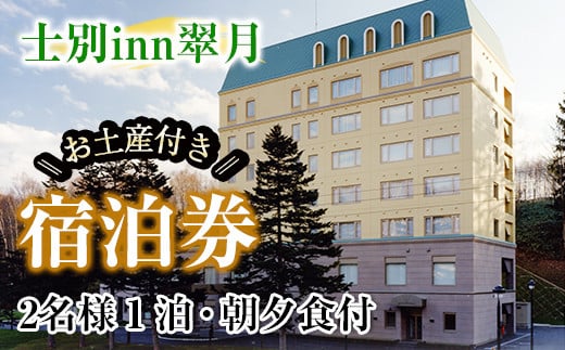 縲職7062縲大圏豬キ驕灘」ォ蛻・蟶ゅ悟」ォ蛻・inn鄙譛医榊ョソ豕雁虻 ( 1豕 2蜷肴悃螟暮」溘サ2,000蜀蛻逶ク蠖薙ョ縺雁悄逕」莉) 螳ソ豕 螳ソ豕雁虻 譛晞」 螟暮」 繝繧、繝ウ 螟ァ豬エ蝣エ 蝨ー蜈鬟滓攝 譌陦 繝医Λ繝吶Ν 縲先ェ蠑丈シ夂、セ鄙譛医