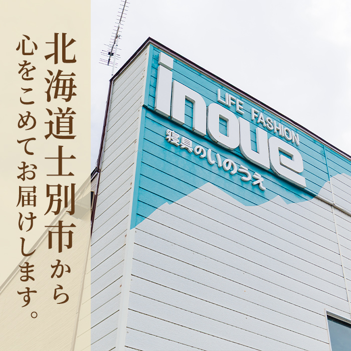 【E7064】＼羊毛100％／ピュアウール 掛布団 (シングル・1枚) 布団 ふとん シングル 寝具 掛ふとん 羊 ウール 睡眠 眠り 【寝具の井上】