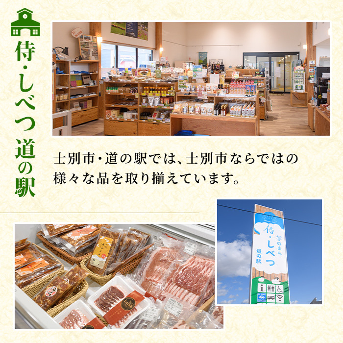 【A7012】北海道士別市 道の駅オリジナル サフォークラムスライス(150g×1P) 羊 羊肉 ラム肉 スライス 冷凍 焼肉 ジンギスカン BBQ バーベキュー 【まちづくり士別】