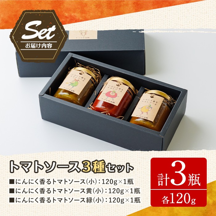 ãA7069ãã«ãã«ãéŠãããããœãŒã¹3çš®ã»ãã(120gÃ3ç¶) ããã ããããœãŒã¹ ãœãŒã¹ ãã³ã㯠ã«ãã«ã èª¿å³æ æç ãã¹ã¿ ãã¶ ããã¶ãã蟲åã
