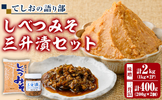 縲殖7125縲代※縺励♀縺ョ隱槭j驛ィシ√@縺ケ縺、縺ソ縺昴→荳牙合貍ャ繧サ繝繝(縺ソ縺1kgテ2蛟九サ荳牙合貍ャ200gテ2蛟) 縺ソ縺 蜻ウ蝎 繝溘た 隱ソ蜻ウ譁 鮗ケ 縺薙≧縺 蜻ウ蝎梧ア 縺ソ縺晄ア 貍ャ縺醍黄 貍ャ迚ゥ 縺翫▽縺セ縺ソ 縺翫°縺 髱貞漉陋ョ 縲仙」ォ蛻・霎イ蝨偵