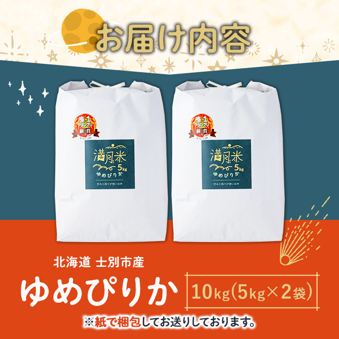 縲贋サ、蜥8蟷エ逕」譁ー邀ウ 蜈郁。御コ育エ縲句圏豬キ驕 螢ォ蛻・蟶ら肇 貅譛郁セイ蝨偵ョ繧繧√エ繧翫°(5kgテ2陲九サ險10kg) 縲2026蟷エ11譛井サ・髯咲匱騾√ 譁ー邀ウ 邀ウ 縺顔アウ 蛹玲オキ驕鍋アウ 繧繧√エ繧翫° 5kg 10kg 逋ス邀ウ 縺斐ッ繧 繧ウ繝。 縺薙a 貅譛育アウ 縲先コ譛郁セイ蝨偵代燭7074-2611縲