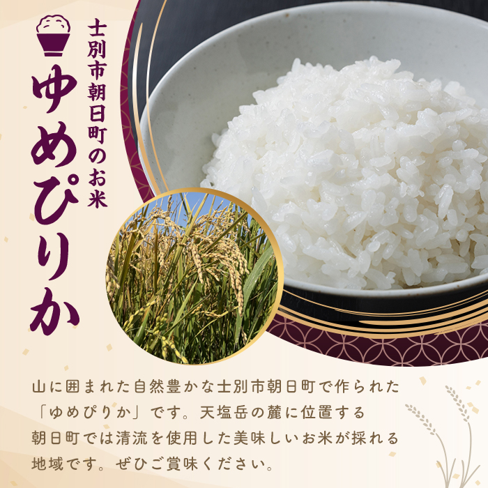 ãB7134ãåæµ·éç£ å£«å¥åžææ¥çºã®ãç±³ ãããŽãã (5kg) æ°ééå® ç±³ ãç±³ çœç±³ éç£ç±³ åæµ·éç±³ ãã¯ã ããã ã³ã¡ ã髿ŸèŸ²åã