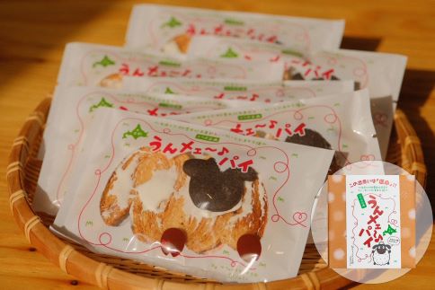 【北の菓子工房もり屋】乾燥羊肉入り「うんメェ〜♪パイ」8枚