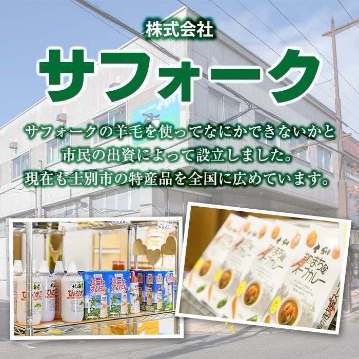 【A7033】北海道 ビートオリゴ糖(300g×2本) 甘味料 調味料 てんさい オリゴ糖 甜菜 シロップ 国産 セット 料理 お菓子作り【サフォーク】
