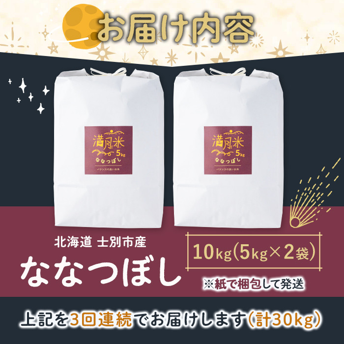 縲雁ョ壽悄萓ソ繝サ莉、蜥8蟷エ逕」蜈郁。御コ育エシ√ 蛹玲オキ驕 螢ォ蛻・蟶ら肇 貅譛郁セイ蝨偵ョ縺ェ縺ェ縺、縺シ縺(10kgテ3蝗槭サ險30kg) 縲2026蟷エ11譛井サ・髯埼谺。逋コ騾√ 邀ウ 縺顔アウ 螳壽悄萓ソ 蛹玲オキ驕鍋アウ 蛹玲オキ驕鍋肇 縺ェ縺ェ縺、縺シ縺 逋ス邀ウ 縺斐ッ繧 繧ウ繝。 縺薙a 貅譛育アウ 5kg 10kg 30kg 縲先コ譛郁セイ蝨偵代職7068-2611縲