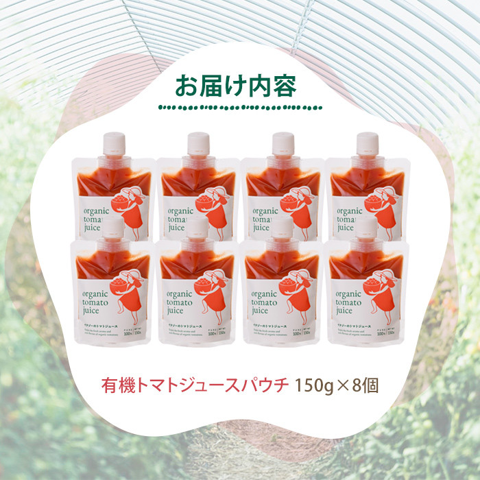 ãB7094ãææ©ããããžã¥ãŒã¹ ããŠã (150gÃ8å) ããã ããããžã¥ãŒã¹ ãžã¥ãŒã¹ ããŠã åæµ·éç£ ææ©JASèªèšŒããã ç¡å¡© ä¿åæç¡æ·»å çå³ é
žå³ ã®ãã ãã¬ãŒã³ã ãã€ããŸãŒãã¡ãŒã ã