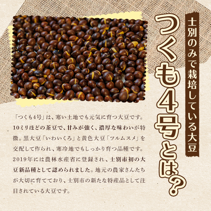 【B7132】ツクモキナ粉 砂糖入り・なし (各150g×1袋 / 計2袋)とツクモあんこ (300g×2袋)のセット きな粉 あんこ 黄粉 餡子 大豆 豆 小豆 パウチ 和菓子 お菓子 たんぱく質 お汁粉 ヨーグルト スイーツ 常温 【珈琲淹リファインド朝日店】