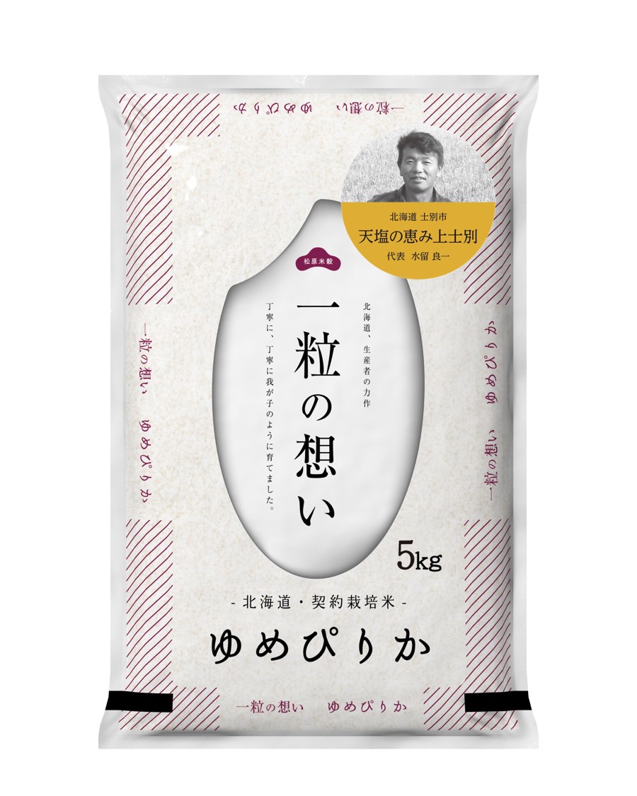 【北海道士別市】※令和6年産米※上士別の生産者がつくるゆめぴりか5kg