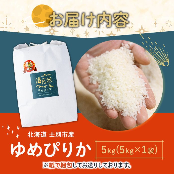 縲贋サ、蜥8蟷エ逕」譁ー邀ウ 蜈郁。御コ育エ縲句圏豬キ驕 螢ォ蛻・蟶ら肇 貅譛郁セイ蝨偵ョ繧繧√エ繧翫°(5kg) 縲2026蟷エ11譛井サ・髯咲匱騾√ 譁ー邀ウ 邀ウ 縺顔アウ 蛹玲オキ驕鍋アウ 繧繧√エ繧翫° 5kg 逋ス邀ウ 縺斐ッ繧 繧ウ繝。 縺薙a 貅譛育アウ 縲先コ譛郁セイ蝨偵代殖7106-2611縲