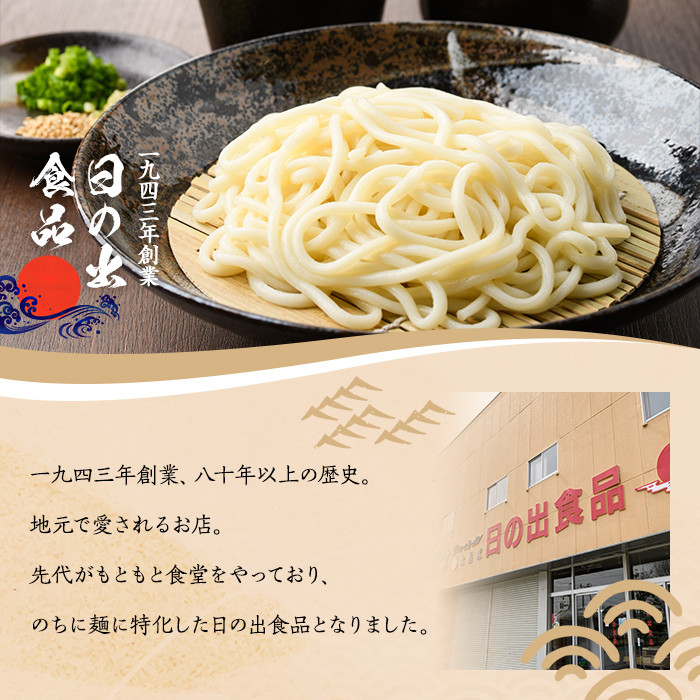 北海道士別市 よもぎ入り生うどん (6人前・めんつゆ付き) うどん 麺 生麺 生めん 生タイプ ヨモギ 蓬冷蔵 小麦 粉 めんつゆ 【日の出食品】【A7064】