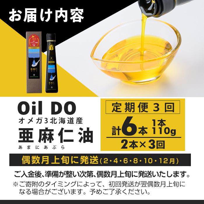 ãå®æäŸ¿ã»3åãOil DO ãªã¡ã¬3 åæµ·éç£ äºéº»ä» ( ããŸã« ) æ²¹(110gÃ2æ¬Ã3åã»èš6æ¬) æ²¹ ãªã€ã« ãªã¡ã¬æ²¹ ããŸã«æ²¹ é£çšãªã€ã« ã¢ãã å®æäŸ¿ ãOMEGA ãã¡ãŒããŒãºããE7117ã