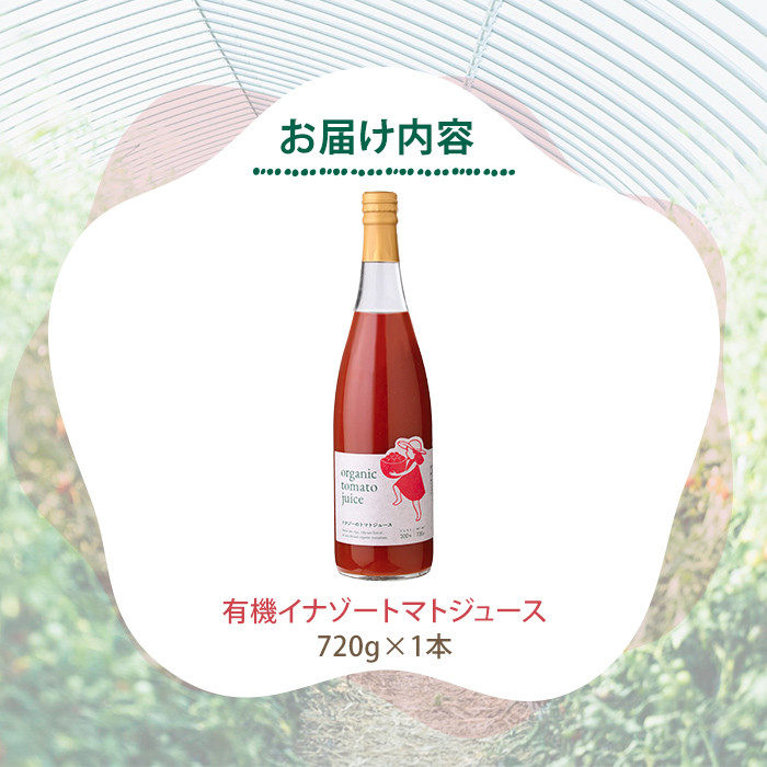 ãA7074ãææ©ããããžã¥ãŒã¹(720gÃ1æ¬) ããã ããããžã¥ãŒã¹ ãžã¥ãŒã¹ åæµ·éç£ ãªãŒã¬ããã¯ ææ©JASèªèšŒããã ç¡å¡© ä¿åæç¡æ·»å çå³ é
žå³ ã®ãã ãã¬ãŒã³ã ãã€ããŸãŒãã¡ãŒã ã