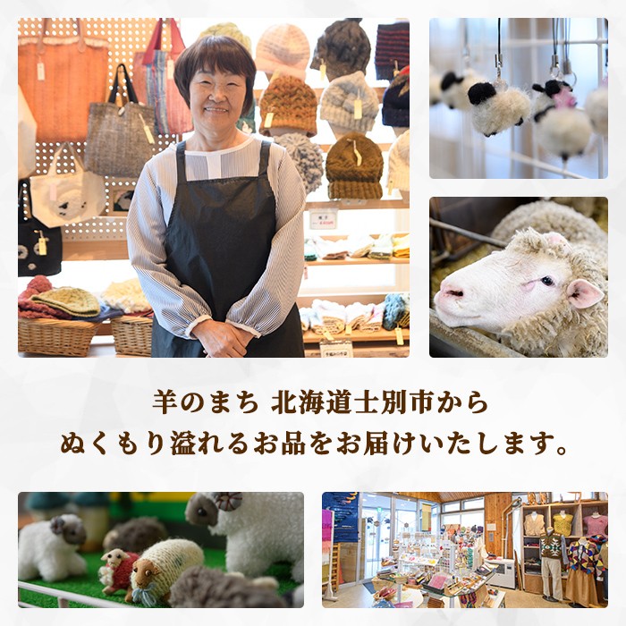 【B7002】北海道士別 羊毛使用！ サフォーク 手つむぎ手編み帽子(1個) ニット帽 帽子 ぼうし 毛糸 羊 羊毛 ウール 手あみ アウトドア 防寒 受注生産 【士別市めん羊工芸館くるるん】