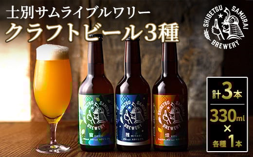 ãA7051ãã¯ã©ããããŒã«å®çª3çš®ã»ãã(330mlÃ3çš®Ãå1æ¬) ããŒã« éºŠèœ ã¢ã«ã³ãŒã« ç¶ããŒã« é
ãé
é£²ã¿æ¯ã¹ ã»ããã士å¥ãµã ã©ã€ãã«ã¯ãªãŒã