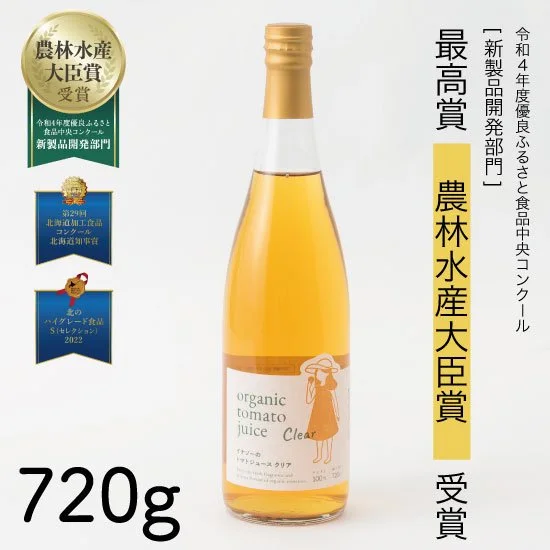 【イナゾーファーム】「※おすすめギフト※」有機トマトジュース3種（720g×3種）飲み比べセット