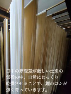 【日の出食品】北海道士別の寒暖差が育てた生うどん（6人前・めんつゆ付き）