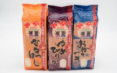 【鈴木農場】「※新米予約※」士別産のお米詰め合わせ（4kg×3品種）