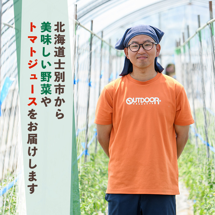 【B7081】濃厚！トマトジュース (1L×2本) トマト トマトジュース ジュース 塩分不使用 100%果汁 野菜 野菜不足 有機肥料 フルティカ 飲料 【吉方農園】