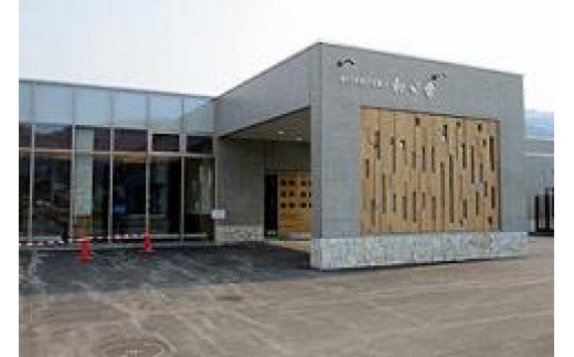 【北海道士別市】朝日地域交流センター「我が舎」宿泊券（ペア2食付）D801