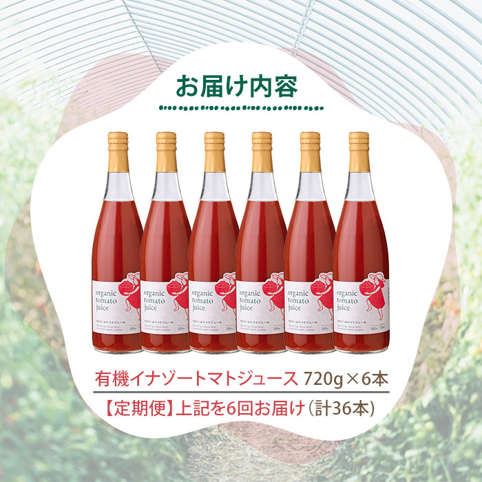 ãF7089ããå®æäŸ¿ã»6åãææ©ããããžã¥ãŒã¹ (720gÃ6æ¬Ã6åã»èš36æ¬) ããã ããããžã¥ãŒã¹ ãžã¥ãŒã¹ åæµ·éç£ å®æäŸ¿ ãªãŒã¬ããã¯ ææ©JASèªèšŒããã ç¡å¡© ä¿åæç¡æ·»å çå³ é
žå³ ã®ãã ãã¬ãŒã³ã ãã€ããŸãŒãã¡ãŒã ã