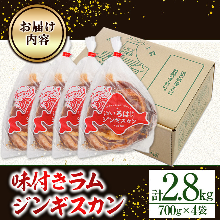 ãC7066ãå³ä»ãã©ã ãžã³ã®ã¹ã«ã³ (èš2.8kgã»700gÃ4è¢) çŸ çŸè ãžã³ã®ã¹ã«ã³ ã©ã å³ä» å·å çŒè BBQ æ©åŸ¡é£¯ ããã ãããã¯èåºã