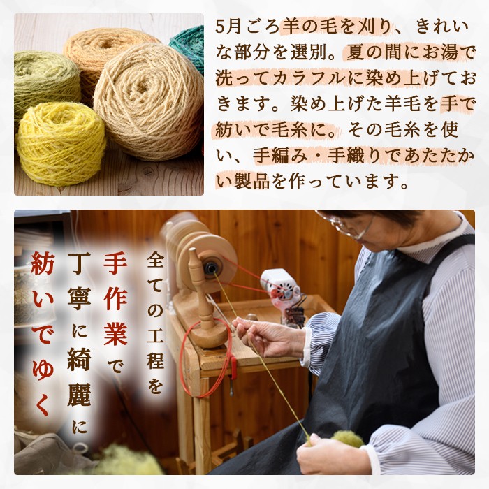 【B7002】北海道士別 羊毛使用！ サフォーク 手つむぎ手編み帽子(1個) ニット帽 帽子 ぼうし 毛糸 羊 羊毛 ウール 手あみ アウトドア 防寒 受注生産 【士別市めん羊工芸館くるるん】