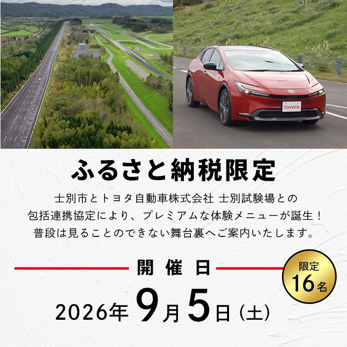 シ懊オ繧九&縺ィ邏咲ィ朱剞螳夲シ槭ヨ繝ィ繧ソ閾ェ蜍戊サ頑ェ蠑丈シ夂、セ 螢ォ蛻・隧ヲ鬨灘エ 繝励Ξ繝溘い繝菴馴ィ謎シ (2026蟷エ9譛5譌・髢句ぎ繝サ1蜷肴ァ) 繝医Κ繧ソ TOYOTA 霆 隧ヲ荵嶺ス馴ィ 繧オ繝シ繧ュ繝繝 繧ウ繝シ繧ケ襍ー陦 鬮倬滄°霆「蜷御ケ 繧ケ繝昴シ繝繧ォ繝シ 繝輔ぃ繝溘Μ繝シ繧ォ繝シ 鬮倡エ夊サ 閾ェ蜍戊サ願ゥヲ鬨灘エ 縲舌ヨ繝ィ繧ソ閾ェ蜍戊サ頑ェ蠑丈シ夂、セ 螢ォ蛻・隧ヲ鬨灘エ縲代色7203-05縲