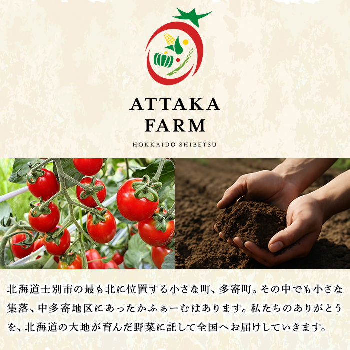 ＜特別栽培＞北海道士別市産 きらめきトマト (150g×3箱) ・奇跡のトマトジュース「結」(500ml×1本)【2026年8月中旬以降順次発送】 野菜 とまと トマト ジュース 新鮮 産地直送 甘い 完熟 リコピン 北海道 北海道産 国産 旬 【あったかふぁーむ】【B7129】